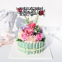 사랑났네 완제품 돈케이크 고급형 비누꽃 환갑 칠순 어버이날 생신 선물, 중
