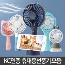 [WINZI_마켓] 유에스비선풍기 핸디용선풍기 어린이선풍기 무선휴대용선풍기 조명선풍기, 휴대용 손선풍기 핸디 미니 led선풍기 usb 핸, 래빗선풍기 그레이 _WZ류MRK