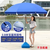 접이식 대형파라솔 옥상 야외 테라스 초대형 방수 천막 특대형 야외카페 그늘막 사각 낚시, (이중천)2.8m 블루/받침대별도구매