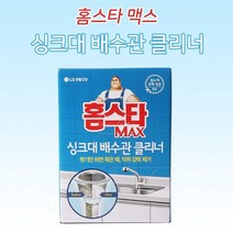 [RAΕ] 홈스타 맥스 싱크대 배수관 클리너 배관 세정제 세척제 배수구 하수구 욕실 ▷_4Ε470Ea, Ε본상품선택!, 무옵션<^D#>” class=”wr-img”></a></div>
</div>
</div>
</div>
<div class=