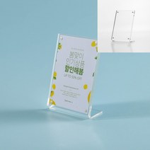 아크릴 쇼케이스 7.5x10.5cm 세로형 아트사인쇼케이스 아크릴꽃이 아크릴광고판 월프레임 메모꽂이 메뉴판스탠드