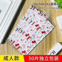 헬로키티 마스크 50매 성인 여성 캐릭터 일회용 세트 선물 귀여운, D