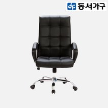 동서가구 머피 오피스 가죽의자 DF918864, 블랙