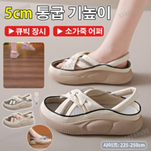 빈티지 일자 스트랩 편직 샌들 오피스실슬리퍼 쿠션샌들 키높이 5CM, 블루