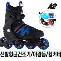 K2 키네틱 80 프로M 블루 성인 인라인 스케이트 신발항균건조기 휠커버