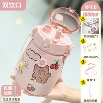배불뚝이 텀블러 컵 대용량 어린이 초등학생 귀운 빨대 보온, 옵션12