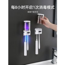 필립스 양치컵 소독기 자외선 스마트 살균 선반 전동 건조 가글 칫솔살균 스마트칫솔소독기 자외선칫솔살균기 치솔건조기, 06.수집가입우선배송