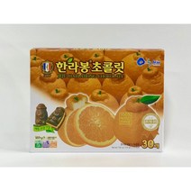 코롬방 한라봉 초콜릿 30개입, 1box