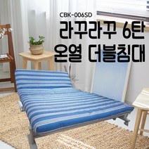 더블침대 라꾸라꾸침대 2인용 접이식 침대 온열내장 더블 접이식 6D