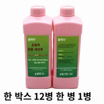 초음파 클리너 중립 약한 알칼리성 금속 녹 -압착 자동차 부품 오일 인젝터 오일 오염 세정제 세정 솔루션, 분홍