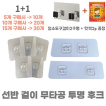 콩콩 강력 접착식 후크걸이 10kg, 5개, 투명색