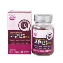 코엔자임Q10 혈압에 좋은 낮추는 영양제 COQ10 코Q10 항산화 코엔자임큐텐 코엠자이큐텐 코큐탠 코쿠텐