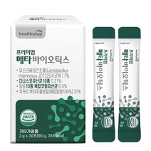 헬씨허그 프리미엄 메타 바이오틱스 분말 스틱 30포 레몬향 프롤린 비타민C D3, 상세페이지 참조, 상세페이지 참조