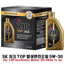 [아이리스]] co SK 지크 TOP 합성 엔진오일 5W-30 1L x 4개 #999EA, 본상품선택, 본상품선택