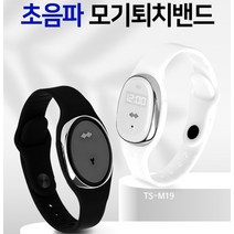 TS 초음파 모기퇴치밴드 시계형 팔찌 캠핑밴드, TS-M2(시계형), 블랙, 1개