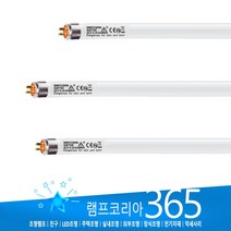 UV-B 6W 자외선램프 SANKYO G6T5E 의료용 형광등 낱개판매