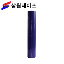 삼원테이프 보호테이프 청보호 청색 500mm 1롤