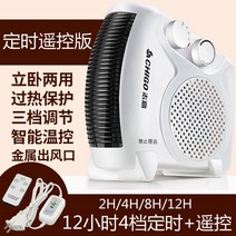 화이트 심플 다기능 냉난방 겸용 사무실 온냉풍기, 1