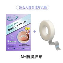 내성 내향성 발톱 자가치료 c발톱 내성발톱 키트 발가락 보정 세트 교정기, M 사이즈 + 검 방지 천