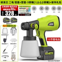 충전스프레이건 페인트 뿌리기 자동 분사기 탄성코트건 전기 스프레이 총 건 라텍스 기계 가정용 소형 리튬 이온, [페인팅 킹] Erdian [알루미늄 냄비 + 플라스틱