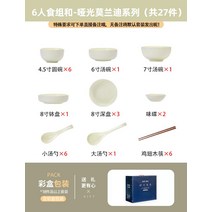 북유럽풍 세트 식기 그릇 접시, 7