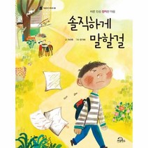 웅진북센 솔직하게 말할걸 13 처음부터 제대로, One color | One Size@1