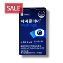 종근당건강 아이클리어 루테인 지아잔틴 500mg x 30캡슐 1박스
