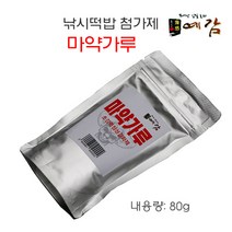 마약가루(낚시떡밥 초강력 점성 강화제)