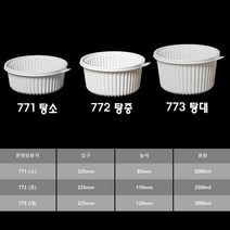감자탕용기 HG 771 772 773 소 중 대 배달용기 포장용기 100개세트, HG773(대)100개세트