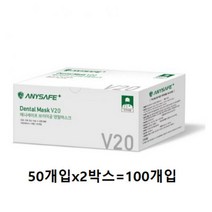 애니세이프 덴탈마스크 V20 대형, 4개, 100개입