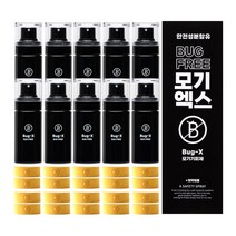 버그엑스 아토피인증 진드기 모기기피제+팔찌2개 세트, 10세트