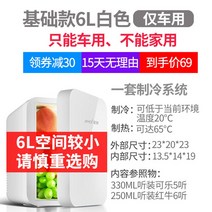 미니냉장고 1인가구냉장고 초소형냉장고 소형냉장고 예쁜 술장고 1도어 캠핑용 무소음, 옵션20