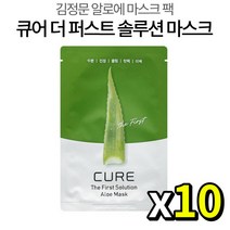 김정문 알로에 큐어 더 퍼스트 솔루션 마스크 수딩겔 브라질리언 왁싱후관리 인그로운헤어시트 얼굴 솜털제모 면도 쿨링 진정 홍조 미백 자극 탄력 수분 보습 제주산 알로에베라잎즙 추출물, 10개, 2개