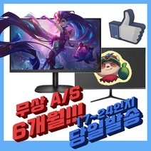 17 19 20 22 24 27인치 중고 모니터 오늘 출발, 24인치 LED브랜드랜덤