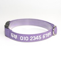 강아지 고양이 패브릭 목걸이 인식표 안전버클, 14.라벤더