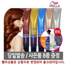 웰라 뉴 콜레스톤 염색약 80g, 66/81, 1개