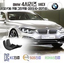 BMW 4시리즈 코일매트 쿠페 그란쿠페 /F32 F36 카매트 발매트 바닥 시트 발판 깔판 차량용 차량 자동차 매트 실내 메트 (420i 420d 428i 430i 435d), 레드, 4시리즈 F32 쿠페 (13.10~17.6), 트렁크매트