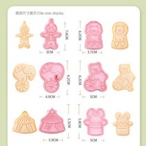 만화 토끼 코끼리 광대 곰 사자 텐트 모양 비스킷 금형 퐁당 과자 쿠키 커터 DIY 3D 서커스 프레스 베이킹 금형 신제품, Circus Set