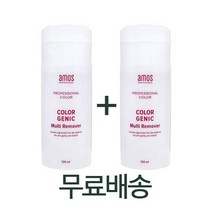 아모스 칼라제닉 멀티 리무버 120ml x 2개 (택배비 무료)