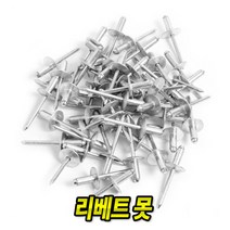 Tspeed 리벳트못 6.4mm, 리벳트못 6.4mm(100개), 1개