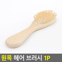 태영상사 원목 헤어 브러시 1P