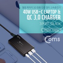 신나라-닷컴_Coms 고속 멀티충전기 (USB 3.0 2Port Type C 1Port) USB PD DC 컨넥터 3ea 40W. 퀼컴 QC 퀵차지 초고속 게임기 스탠드 소형 휴대용 휴대폰 핸드폰 _ tlsskfk, 이상품찜!, 이상품찜!, 신-컴-선택사항없습니다