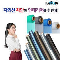 카시아 매직 자외선 열차단 복합필름 1m x10m, 진블랙(투명) 1mx10m