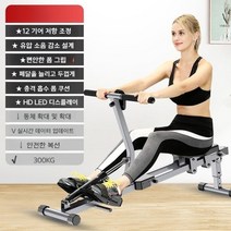 유압 저항 로잉 머신 접이식 실내 홈 트레이닝 소형 피트니스 장비 크로스핏 전신 운동, 12단저항/소음감소/충격흡수쿠션/디스플레이