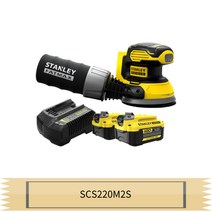 스탠리 20V 원형 오비탈 샌더 세트 SCS220M2S 샌딩기