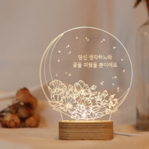 소분 달꽃 아크릴 무드등 문구 각인 가능 커스텀 무드등, 2번(흘림체), 5v1a 어댑터