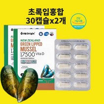 초록입홍합추출오일 뉴질랜드100 원액 리프리놀 효능 100프로 뼈건강 관절 캡슐 알약 분말 식약처 건강기능 식품 인정, 30캡슐x2개