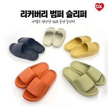 jj온누리 족저근막슬리퍼 어그로 뭄뭄층간소음방지 구름 무중력 발편한 실내화 슬리퍼, 230-240(36-37) 블랙