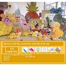 같은 테마의 스폰지 밥 네모 바지 어린이 생일 한 살 장식 풍선 KT 보드 배경 벽 장식 용품, 7. 스폰지밥 네모바지 생일 패키지 05종