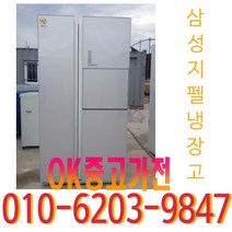 1등급 중고 양문형 냉장고 깔끔한 홈바 삼성 엘지 대우, 디오스